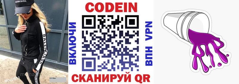 Кодеин напиток Lean (лин)  Купить где  Дюртюли 