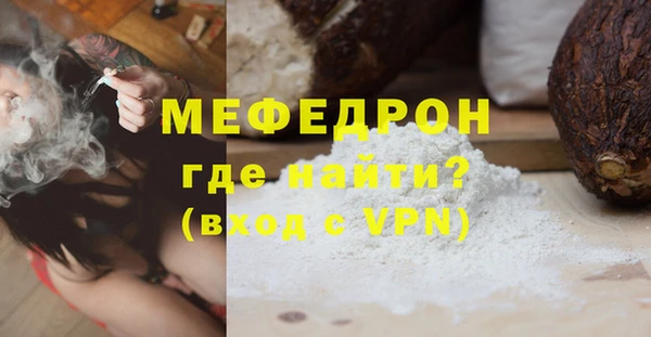 меф VHQ Гусь-Хрустальный